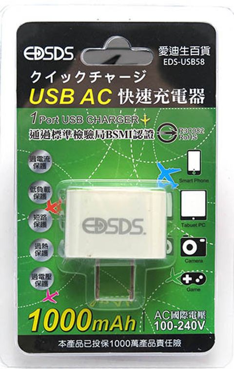 EDS-USB58