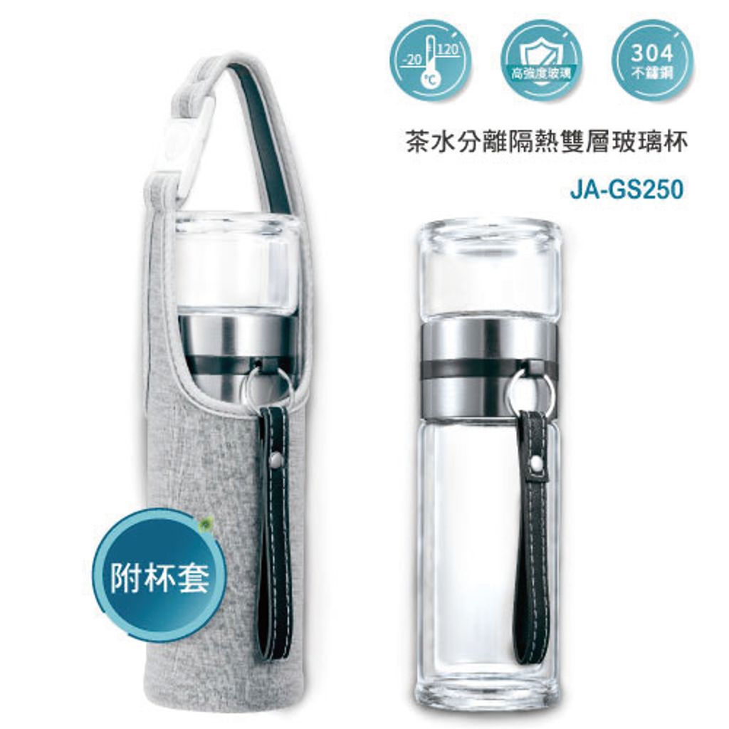JA-GS250