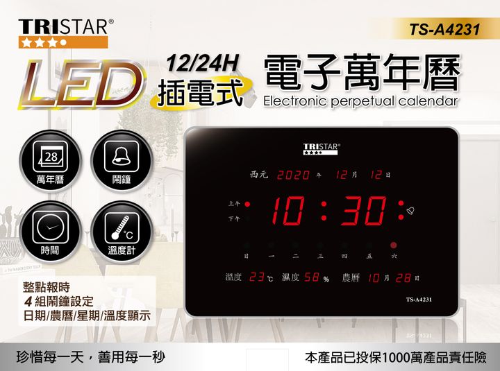 TS-A4231-