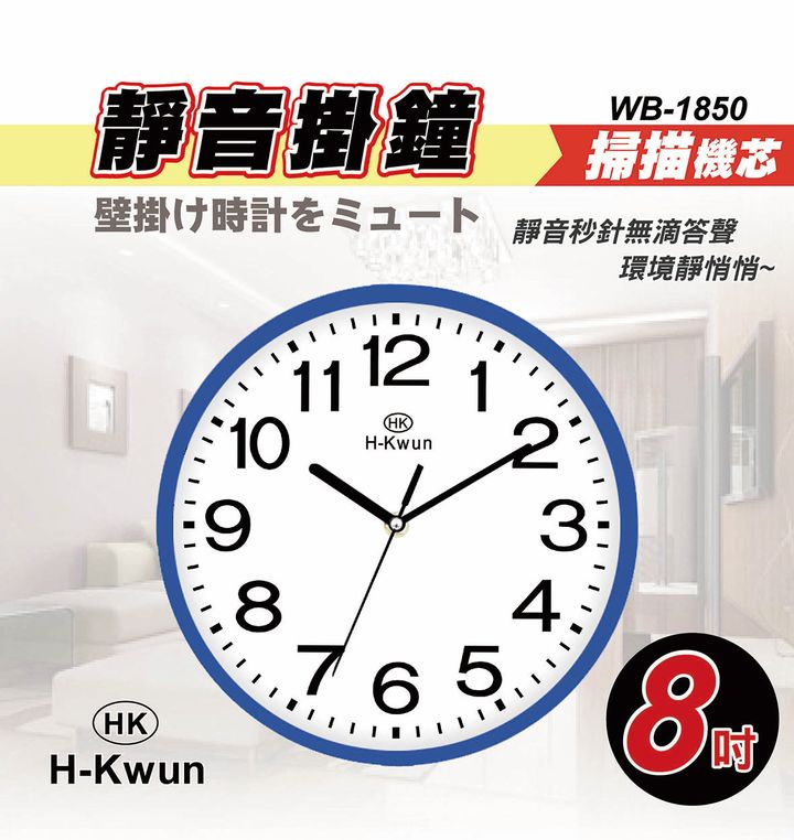 WB-1850
