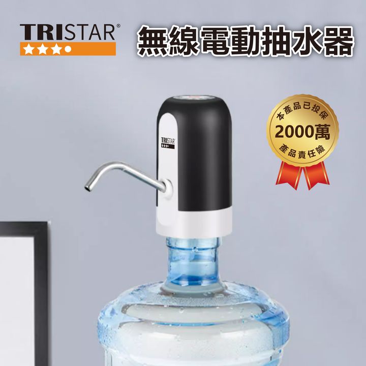 TS-HA120-無線電動抽水器_1