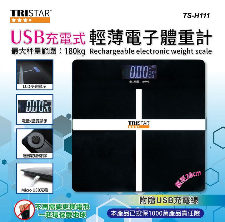 TS-H111