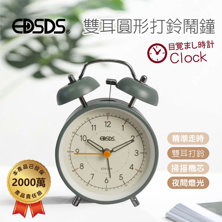 EDS_A64--雙耳圓形打鈴鬧鐘_1