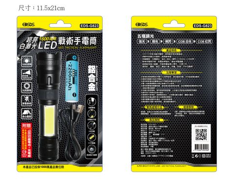 EDS-G823(20230717)-01