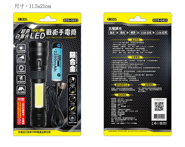 EDS-G823(20230717)-01