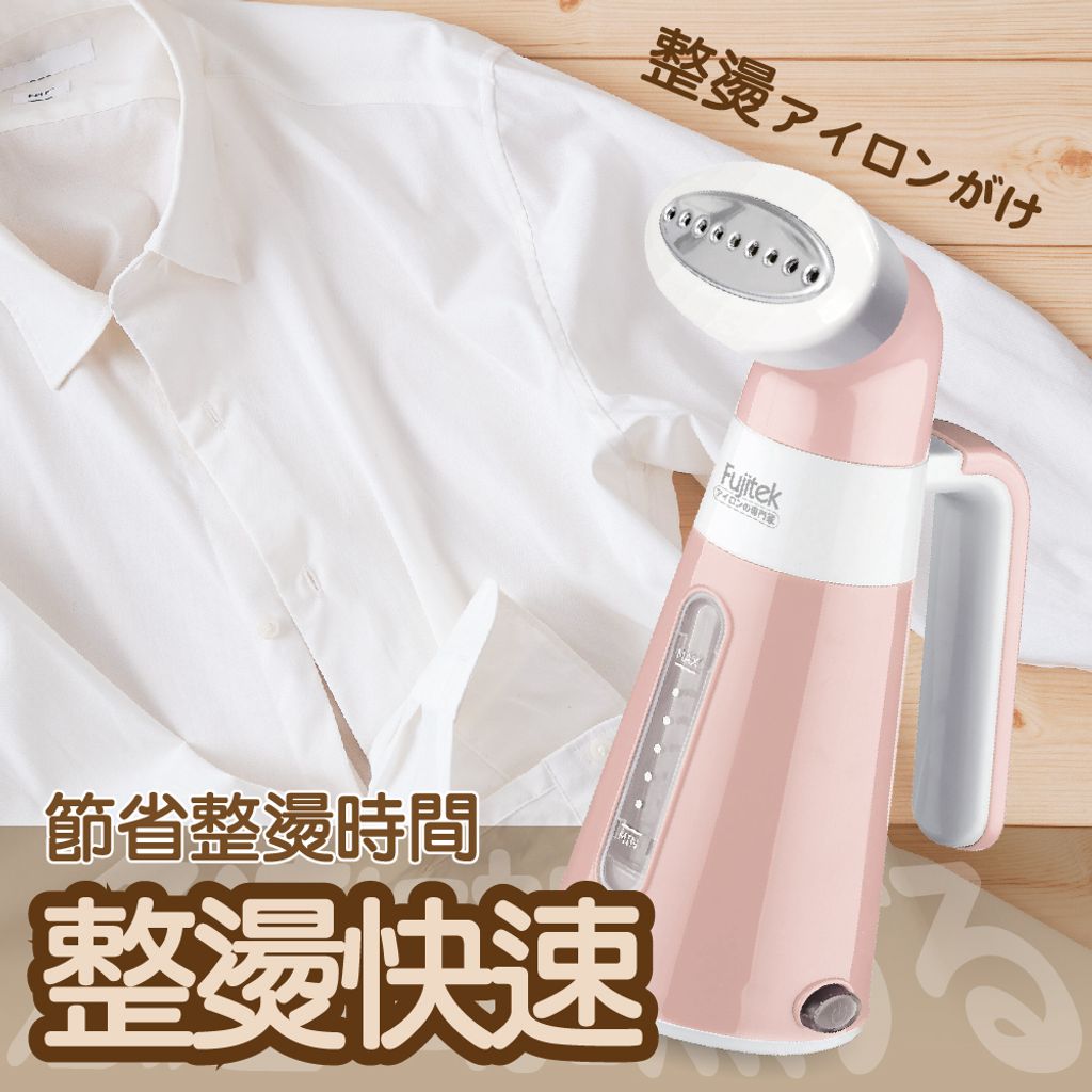 FT-R008手持掛燙機_上架圖片-03_0