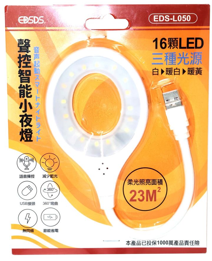 EDS-L050