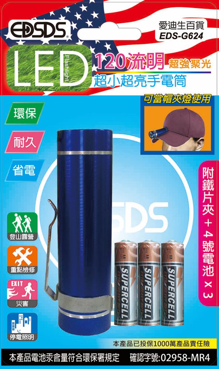 EDS-G624