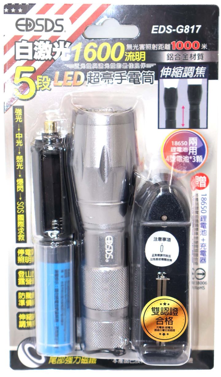 EDS-G817