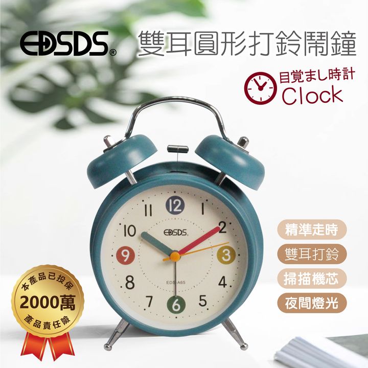 EDS_A65--雙耳圓形打鈴鬧鐘_1