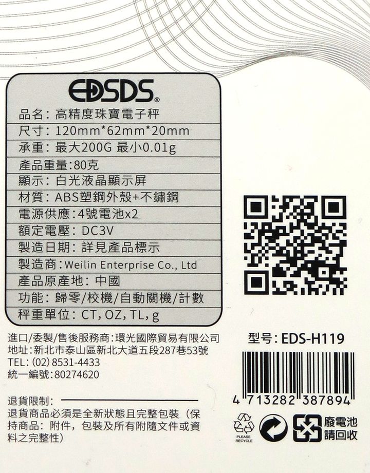 EDS-H119