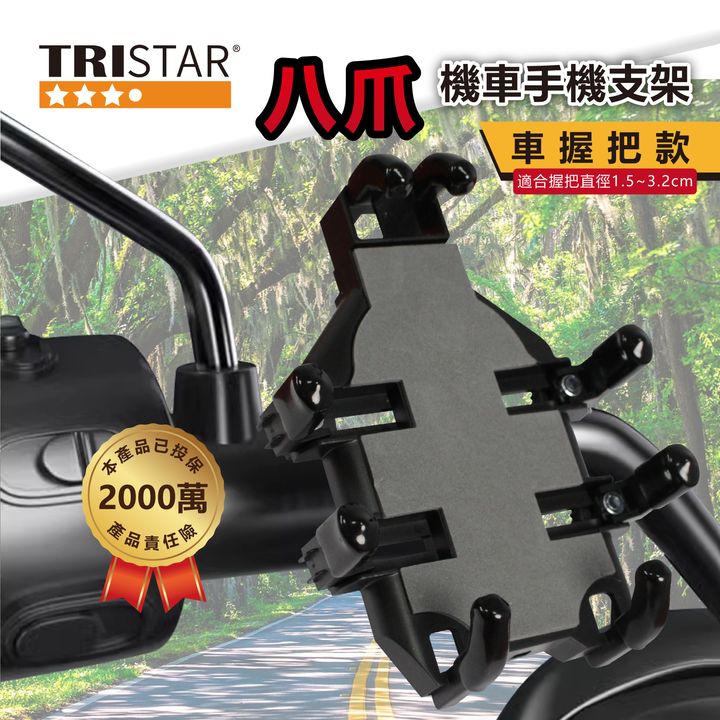 TS_PA21-機車手機架_車握把款_1