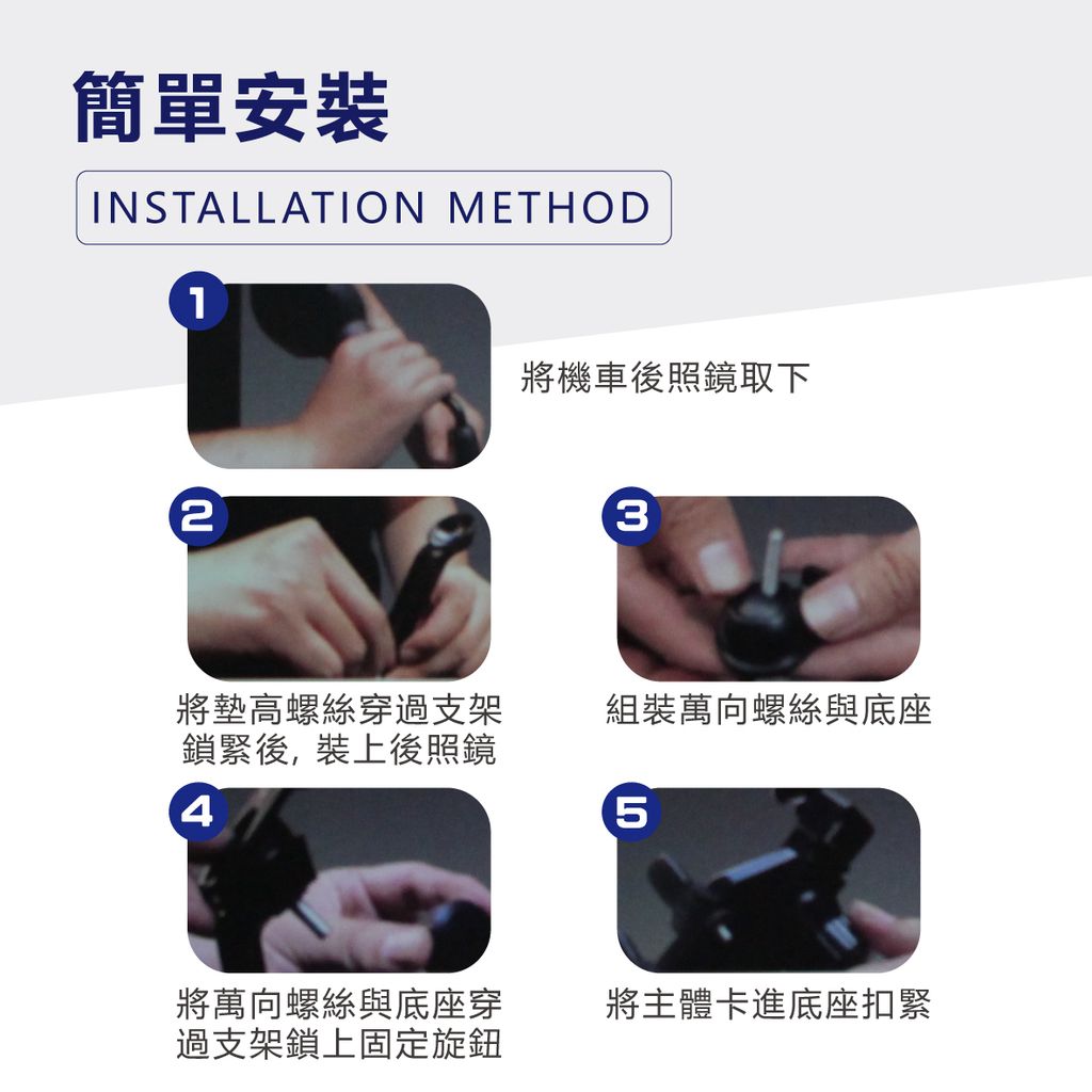TS_PA22-機車手機架_後照鏡款-8