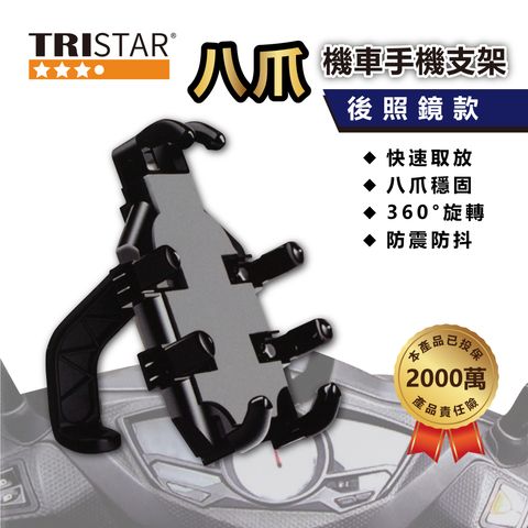 TS_PA22-機車手機架_後照鏡款-1