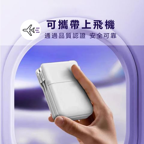 TS-W030-萬用快充行動電源_2