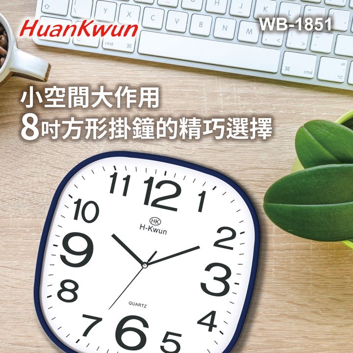 WB-1851 8吋方形數字超靜音掛鐘上架圖_效果1
