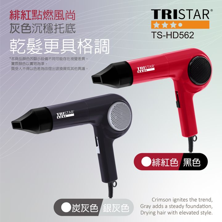 TS-HD562-750w輕巧高效吹風機上架圖_效果1