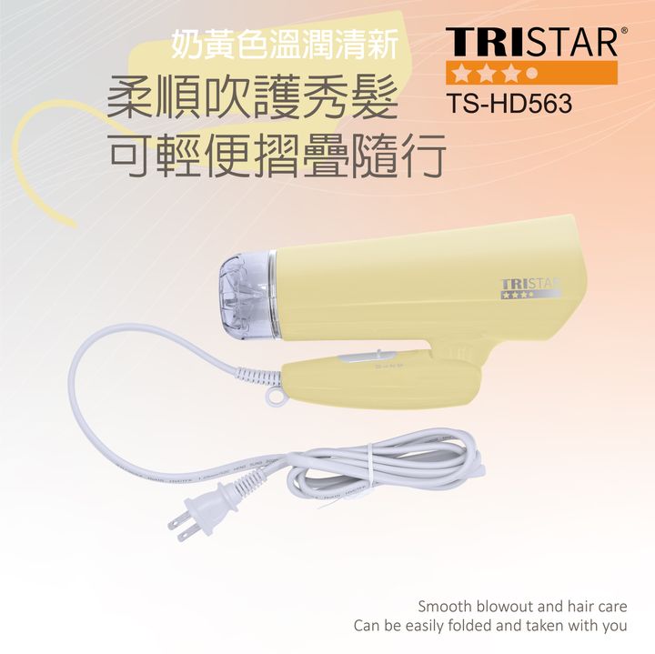 TS-HD563-1200W溫潤速乾吹風機上架圖_效果1