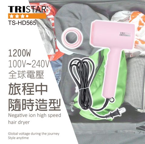 TS-HD565-1200W100V-240V全電壓負離子高速吹風機上架圖_效果1