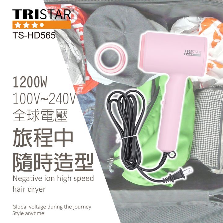 TS-HD565-1200W100V-240V全電壓負離子高速吹風機上架圖_效果1