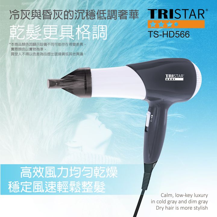 TS-HD566-1000W恆溫強勁風量吹風機上架圖_效果1