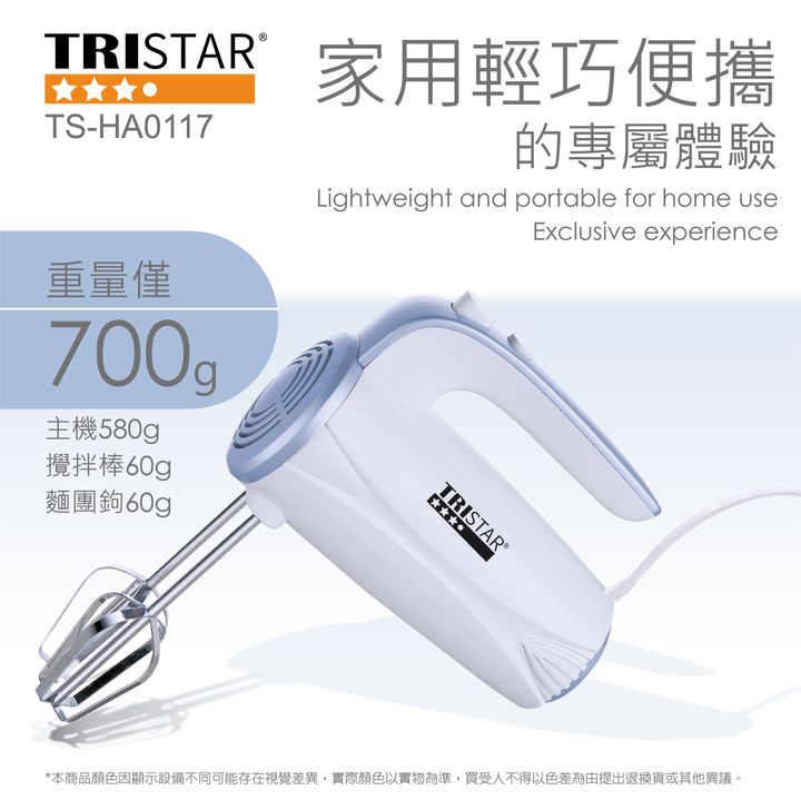 TS-HA0117高效能手持式食物攪拌機上架圖_效果1
