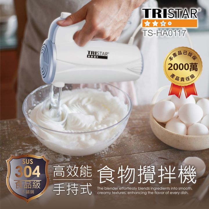 TS-HA0117高效能手持式食物攪拌機上架圖_封面