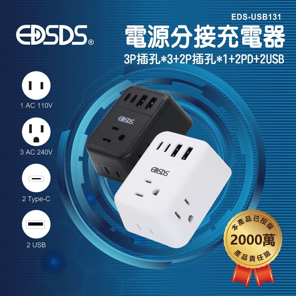 EDS-USB131_1