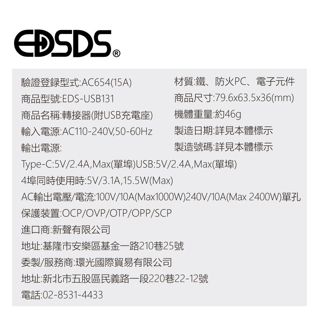 EDS-USB131_10