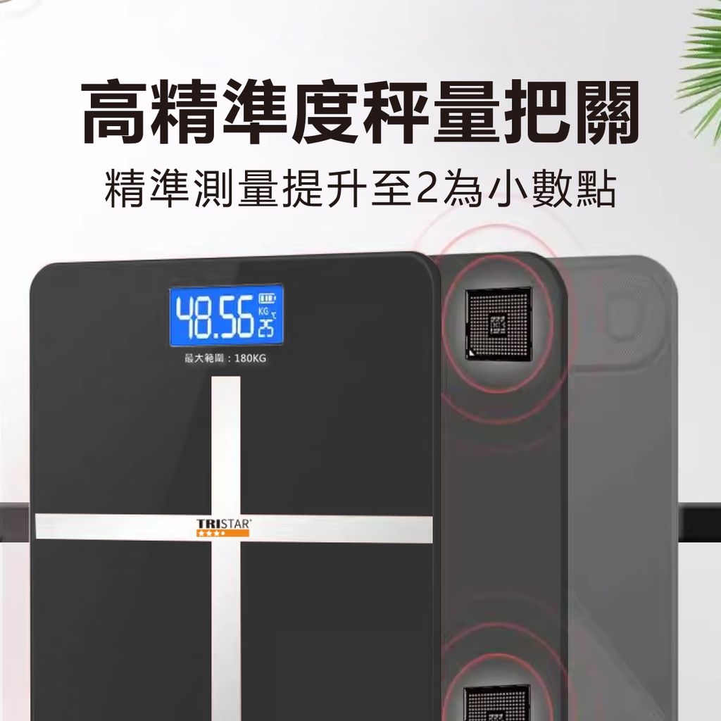 TS-H111USB充電方型體重計_7