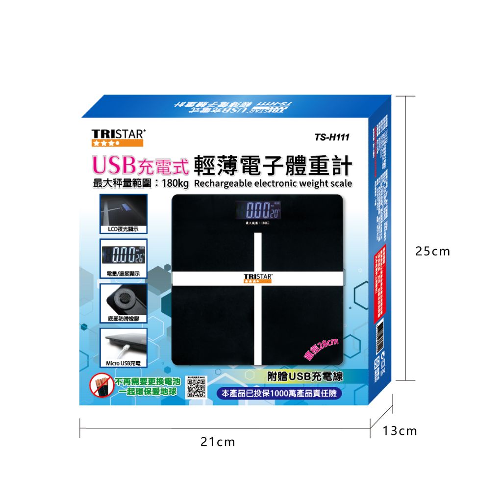 TS-H111USB充電方型體重計_9