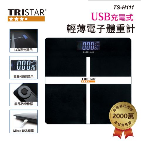 TS-H111USB充電方型體重計_1