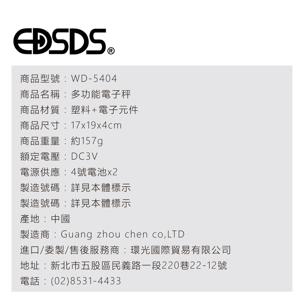 WD-5404_廚房電子秤_9