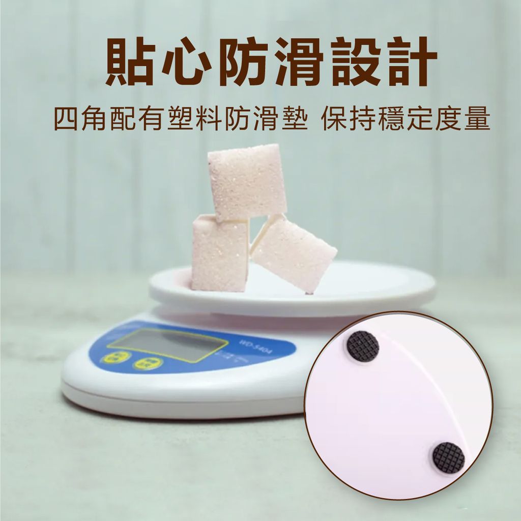 WD-5404_廚房電子秤_4