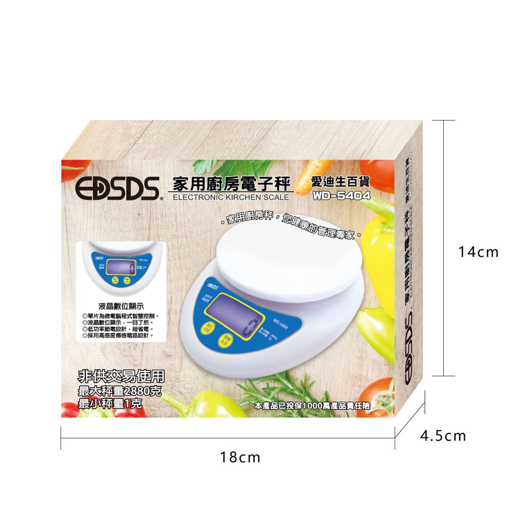 WD-5404_廚房電子秤_8