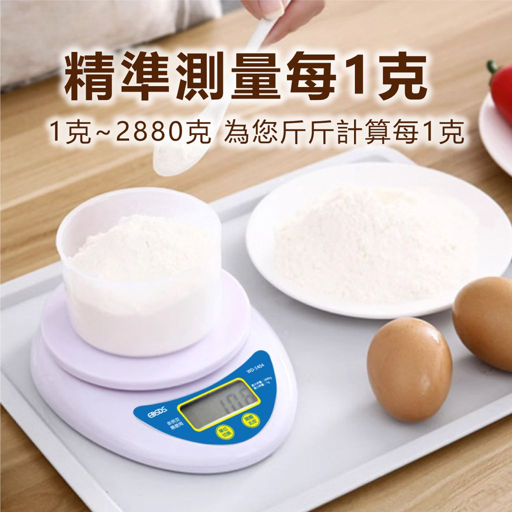 WD-5404_廚房電子秤_7
