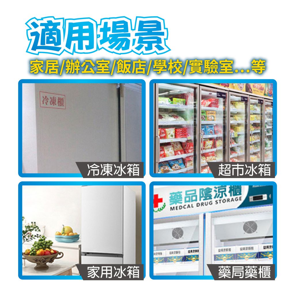 HK-5103冰箱溫度計上架圖_特色2