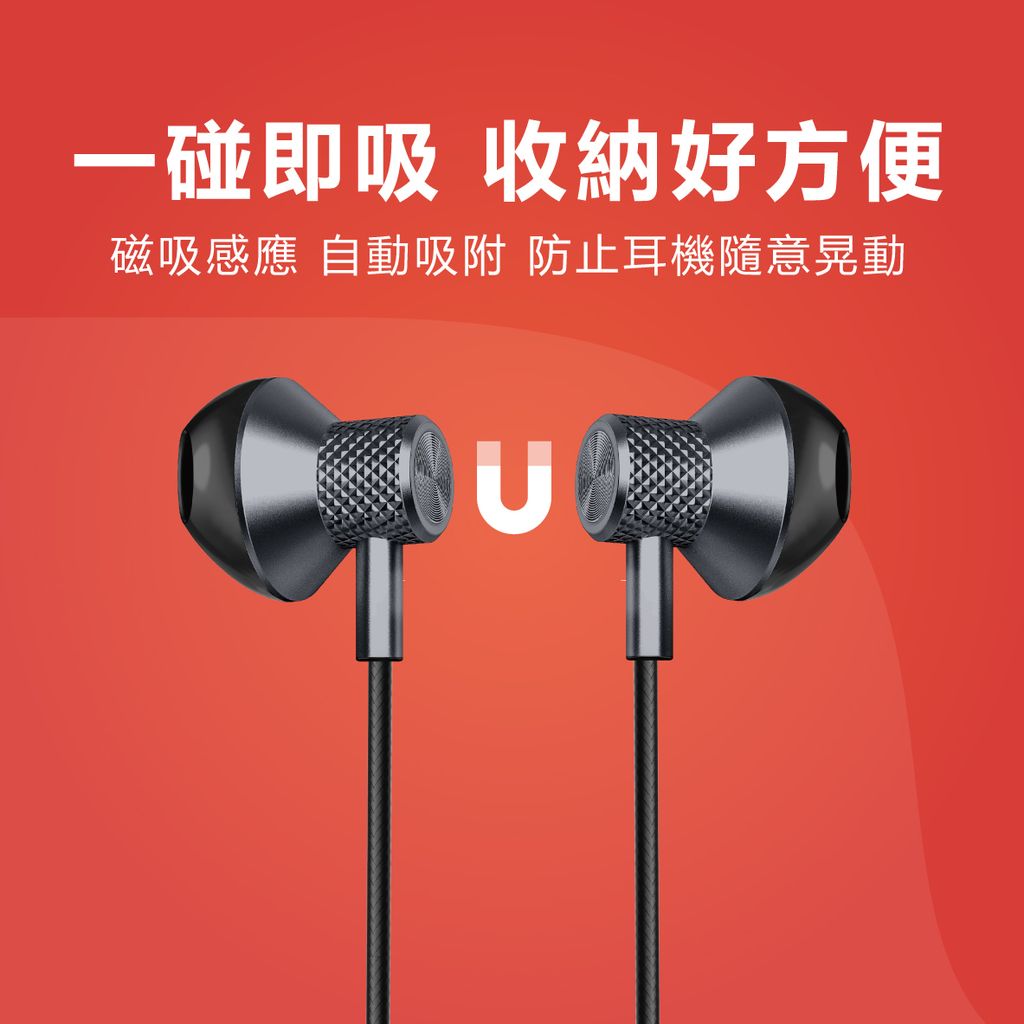 EDS-C522-強力磁吸鋁合金重低音耳機_9