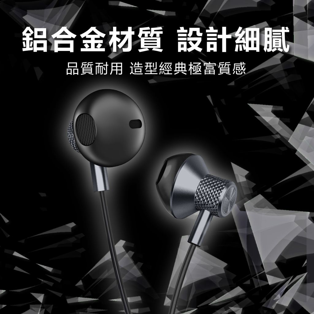 EDS-C522-強力磁吸鋁合金重低音耳機_3