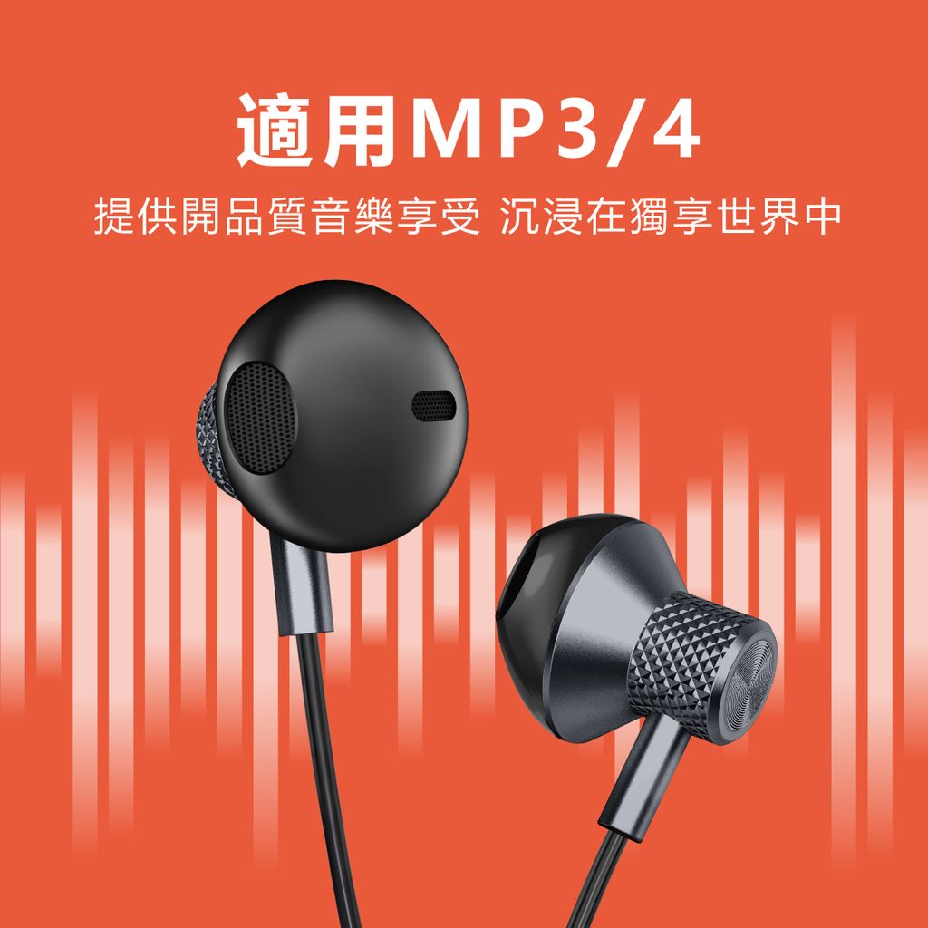 EDS-C522-強力磁吸鋁合金重低音耳機_6