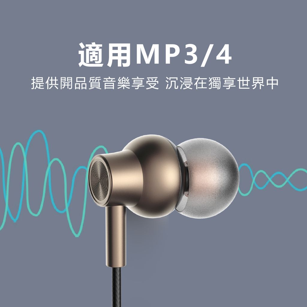 EDS-C521-強力磁吸鋁合金重低音耳機_6