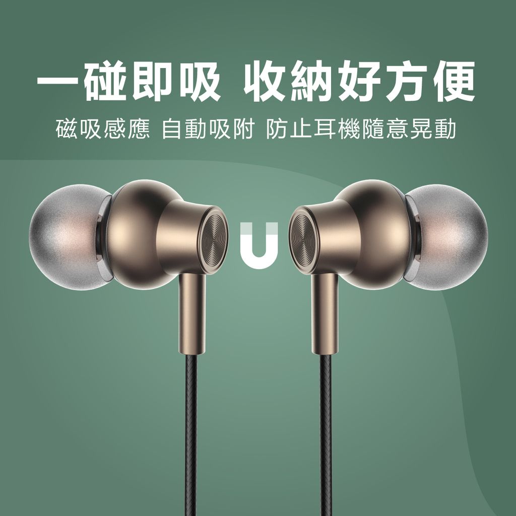 EDS-C521-強力磁吸鋁合金重低音耳機_11