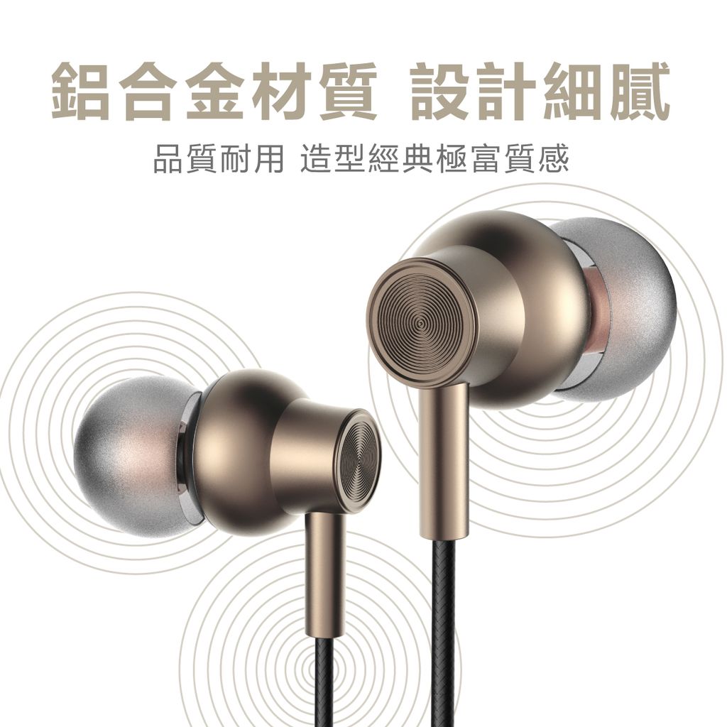 EDS-C521-強力磁吸鋁合金重低音耳機_3