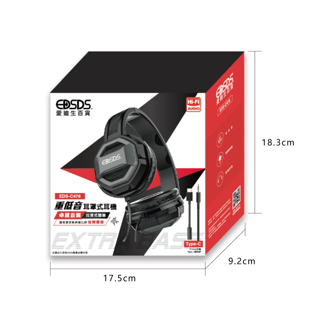 EDS-C478-重低音耳罩式耳機_8