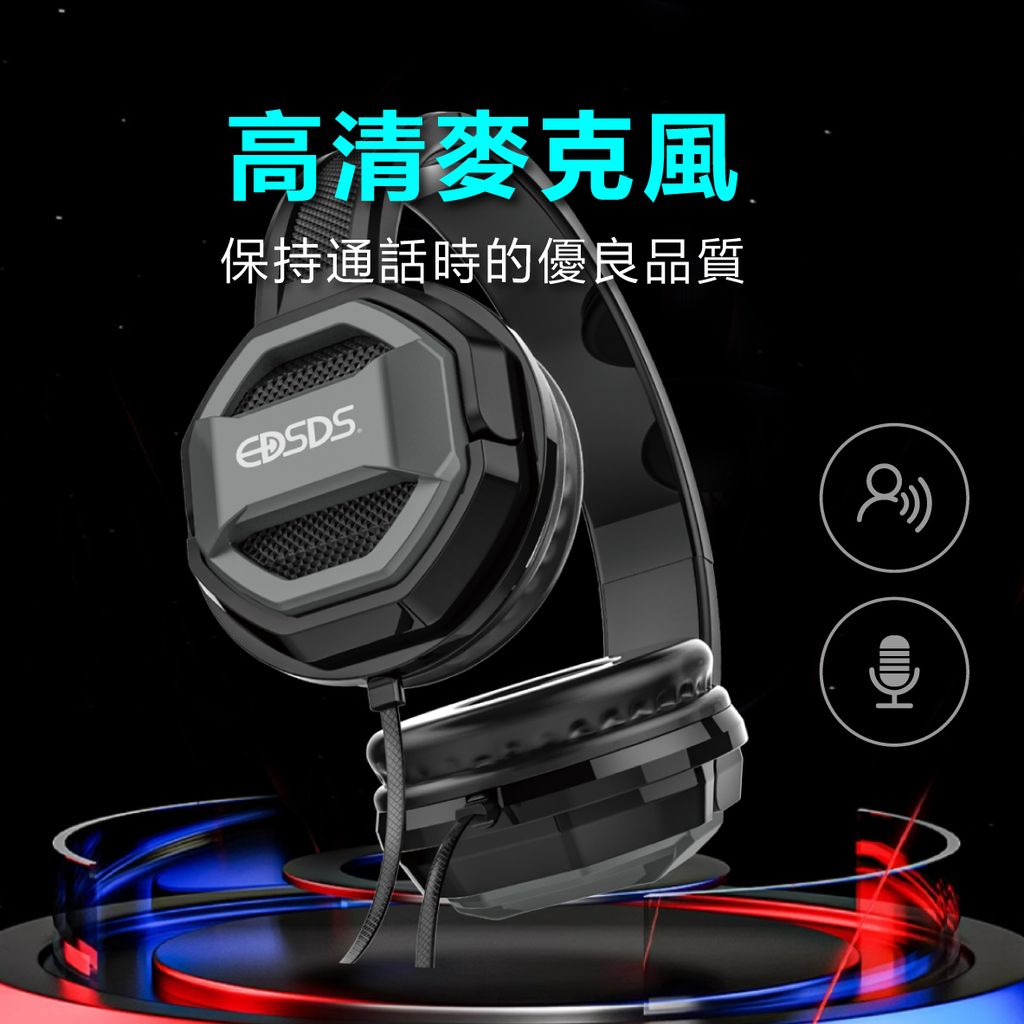 EDS-C478-重低音耳罩式耳機_6