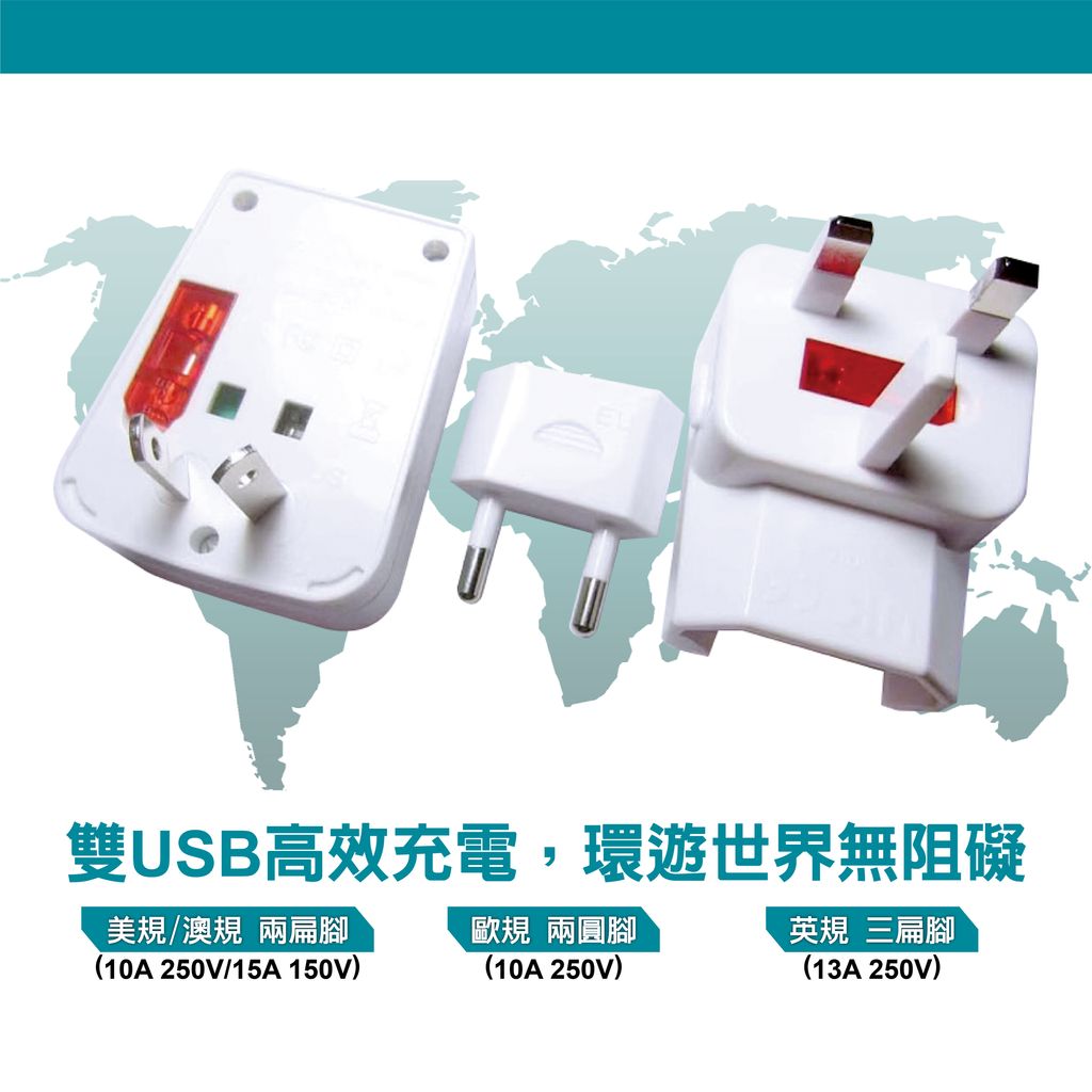 TS-USB171-3.1A雙孔USB萬國充電器轉換插頭上架圖_效果5