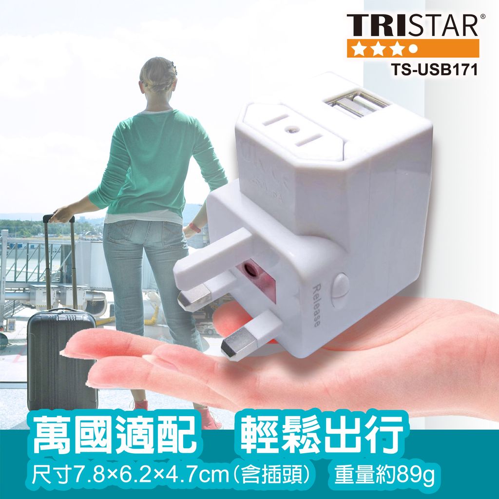 TS-USB171-3.1A雙孔USB萬國充電器轉換插頭上架圖_效果4