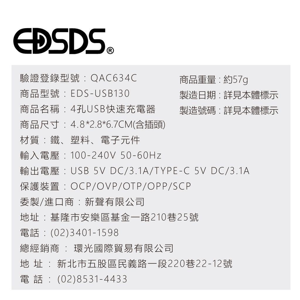 EDS-USB130-充電器_9