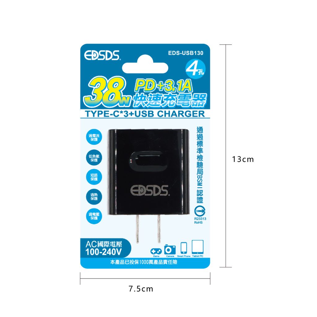 EDS-USB130-充電器_8