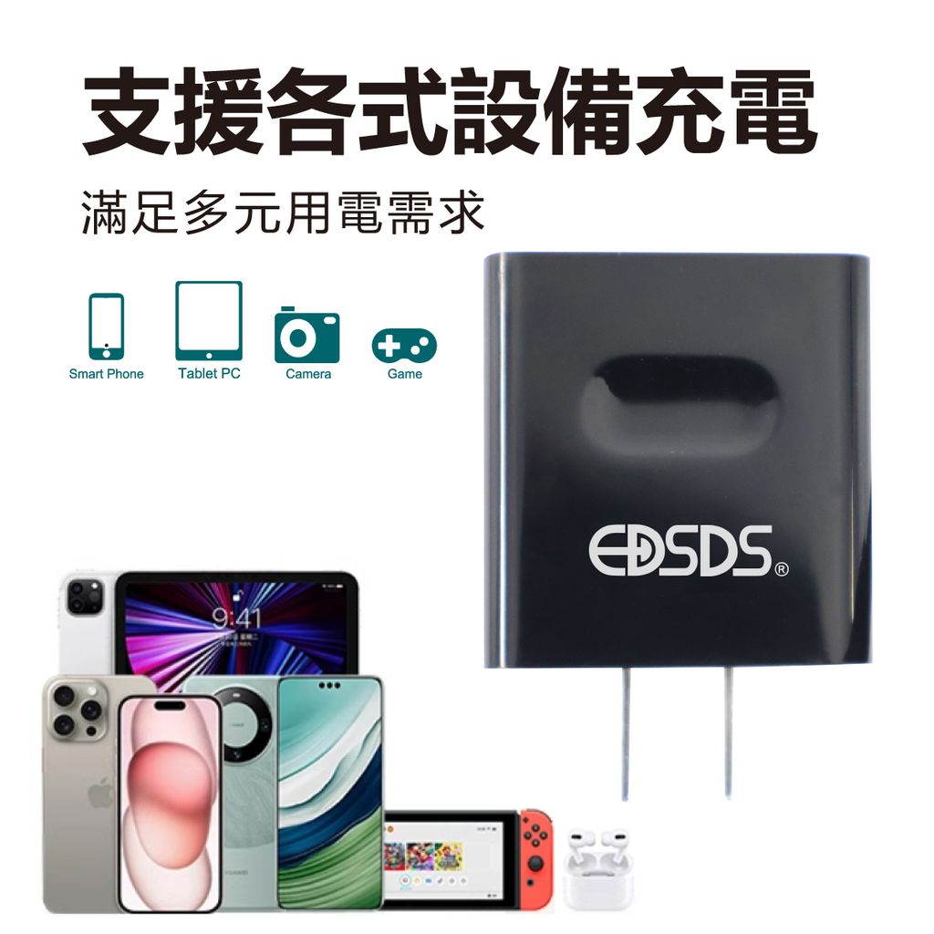 EDS-USB130-充電器_6